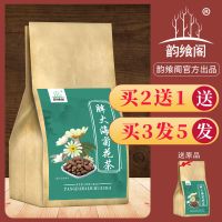 胖大海菊花茶决明竹叶枇杷叶甘草罗汉果薄荷金银花咽清護嗓老师茶