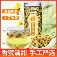 菊花茶胎菊金丝皇菊一朵一杯金银花茶下火去燥搭枸杞子清火多规格
