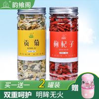 2罐装枸杞菊花茶山贡菊白菊花宁夏苟杞子皇菊组合茶清降茶火茶
