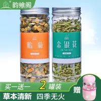 2罐送杯金银花菊花茶桐乡胎菊王封丘金银花草茶鸳鸯花杭白菊灭火