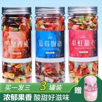 3罐水果茶花果茶巴黎香榭蓝莓物语彩虹甜心果粒果干茶洛神茶花草
