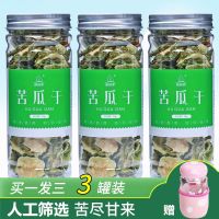 3罐装苦瓜干片原味苦瓜茶泡茶野生天然新货苦瓜粉花草茶男女泡茶