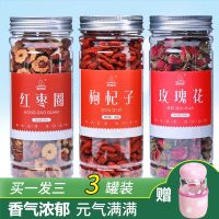 3罐送杯宁夏枸杞红枣玫瑰花茶苟杞女人茶枣干红玫瑰苟杞组合花茶