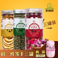 三罐装玫瑰花荷叶茶柠檬片组合茶柠檬荷叶茶花草茶重瓣红玫瑰花草
