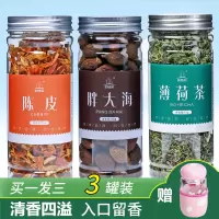 买1发3胖大海薄荷陈皮茶咽清护茶薄荷叶教师清花茶润泡茶橘皮桔茶