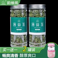 买1送1薄荷叶茶 博荷叶干茶叶罐装可食用新鲜清凉茶花草茶配茉莉