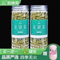 买1送1金银花茶清火鸳鸯藤花忍冬花搭配胖大海菊花火茶清罐装无火