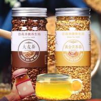 养生茶大麦茶苦荞茶煮大麦养胃茶大麦茶苦荞茶花草茶组合共370g