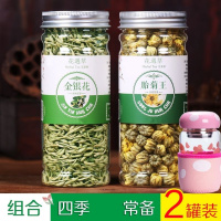 可送杯正宗特级封丘金银花茶胎菊花蒲公英茶叶三倍下火养生花草茶