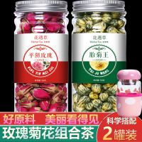 可送杯菊花玫瑰花茶组合容颜桐乡胎菊王平金边干玫瑰花草茶特级