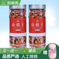 无核山楂干空心圈去籽山渣楂干泡茶鲜片无添加大片优选山楂圈花茶