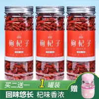 枸杞子宁夏中宁甲级枸杞新货红苟杞茶男肾免洗枸杞子补红枸杞茶