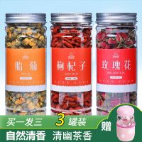 枸杞玫瑰菊花苟杞菊花玫瑰茶桐乡胎菊王宁夏枸杞子重瓣红玫瑰花茶