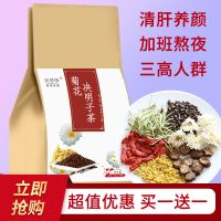 养肝排去火毒清热解清肝火旺盛保肝明目茶养生养颜祛斑清火