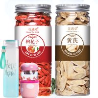 可送杯气血双补宁夏枸杞芪滋补组合宁夏枸杞无硫大片芪共250g