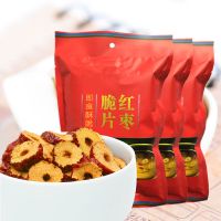 大包装更实惠香红枣干红枣片新疆脆枣干无核酥脆泡茶规格150~500g