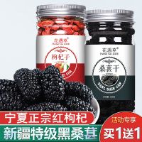 宁夏枸杞子新疆桑葚干组合实惠营养搭配四宝茶男人肾熬夜茶养生茶