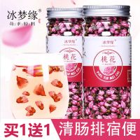 干桃花瘦肚子肥减排宿便润肠茶清肠道排毒清脂肪刮油排油养颜