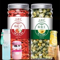 枸杞菊花茶组合枸杞子胎菊王养生茶清降去泡水喝的花草茶组合200g