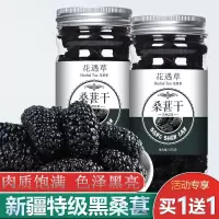 桑葚桑甚干桑果干桑椹子新鲜农家桑椹干无沙黑桑葚干泡水搭配枸杞