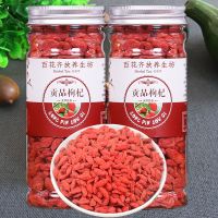 正宗特级新中宁免洗枸杞子宁夏无硫滋补男肾免洗红枸杞子50g/500g