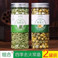 胎菊花茶金银花茶叶特级组合清热去火降火下肝火加班熬夜凉茶罐装