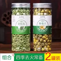 胎菊花茶金银花茶叶特级组合清热去火降火下肝火加班熬夜凉茶罐装