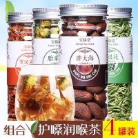 胖大海果金银花菊花罗汉果茶清肺润喉咽咽喉茶化痰润肺特级