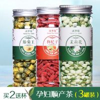 茉莉花苞茶小包装孕妇茶顺产覆盆子茶孕妇茶养生茶去胎毒能喝的茶