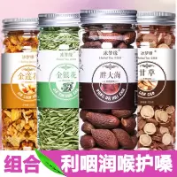 金银花胖大海果甘草片泡水散装瓶装喉咙痛护嗓利咽慢性咽炎润喉茶