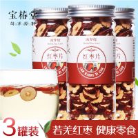 去核红枣干泡水喝专用无核早子干吃即食硬脆免洗切脆片小袋装罐装