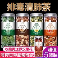 清肺润肺茶吸烟者戒烟化痰祛痰茶润喉嗽养肺烟毒男女排毒正品