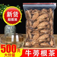 牛蒡根精选金牛蒡根茶牛蒡牛篣茶新鲜野生牛蒡根泡茶组合花茶