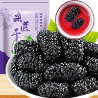 特级桑葚干 新疆野生免洗黑桑葚子干净无沙桑葚干100g-500g