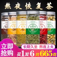 菊花茶决明子养肝牛蒡根茶金银花茶枸杞桂花养生茶男女熬夜恢复茶