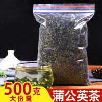 长白山野生婆婆丁蒲公英茶野生蒲公英蒲公英根茶50g-500g