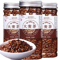 韩式烘焙型原味油切养大麦茶宜搭苦荞花草茶麦芽茶大麦茶每罐200g