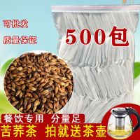 大麦茶饭店专用包小袋装浓香型特级袋泡清香烘焙正品批发散装茶叶