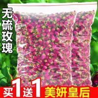 买1送1 平玫瑰花茶头茬农家无硫干玫瑰花蕾散装花草茶50-500g