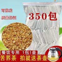 大凉山苦荞茶袋泡茶浓香型荞麦茶餐饮酒店用茶散装苦荞