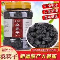 干净无沙 野生桑葚干 桑葚果特级黑桑葚果天然食用个大免洗桑果