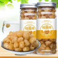 新货空心桂圆肉无核碎片龙眼肉干无核桂圆肉红枣枸杞干净无添加