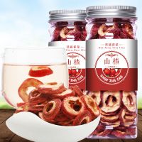 无核山楂干泡茶片新鲜山楂开胃助新货无籽山楂空心圈泡水零食