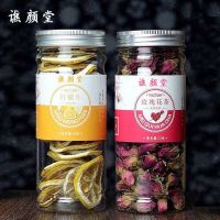 柠檬片玫瑰花茶组合新鲜柠檬干片泡水水果茶荷叶花茶山楂多规格