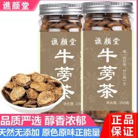 牛蒡茶正品金牛蒡根茶牛蒡牛旁茶新鲜天然牛蒡根泡茶组合茶叶