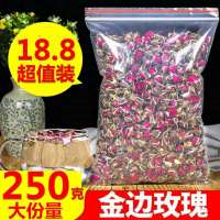 实惠装 云南金边玫瑰花茶新鲜无硫特级干玫瑰玖瑰花茶500克250克