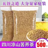 新货苦荞茶四川大凉山荞麦茶麦香型250g黑苦荞茶可配大麦茶