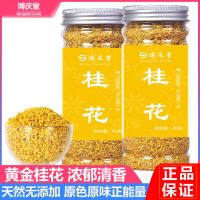 桂花茶正宗广西桂林桂花丁香茶玫瑰花菊花茶胎菊蒲公英茶组合花茶