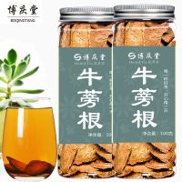 牛蒡根正品金牛蒡根茶牛蒡牛旁茶新鲜天然野生牛蒡根泡茶组合