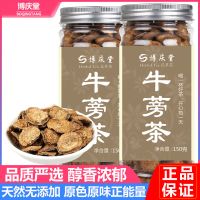 牛蒡茶正品金牛蒡根茶牛蒡牛旁茶新鲜天然牛蒡根泡茶组合茶叶